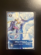 Digimon ST2-16 Cocytus Breath Japanese PB-01: Tamer's Evolution Box US Based
