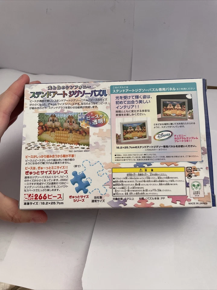 Rompecabezas de 266 piezas de vitral princesa jazmín Disney Japón completado una vez Foto 2 de 4