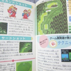 MARIO GOLF JAPAN COURSE Perfect Guide Book Nintendo Famicom 1987 Japan TK12