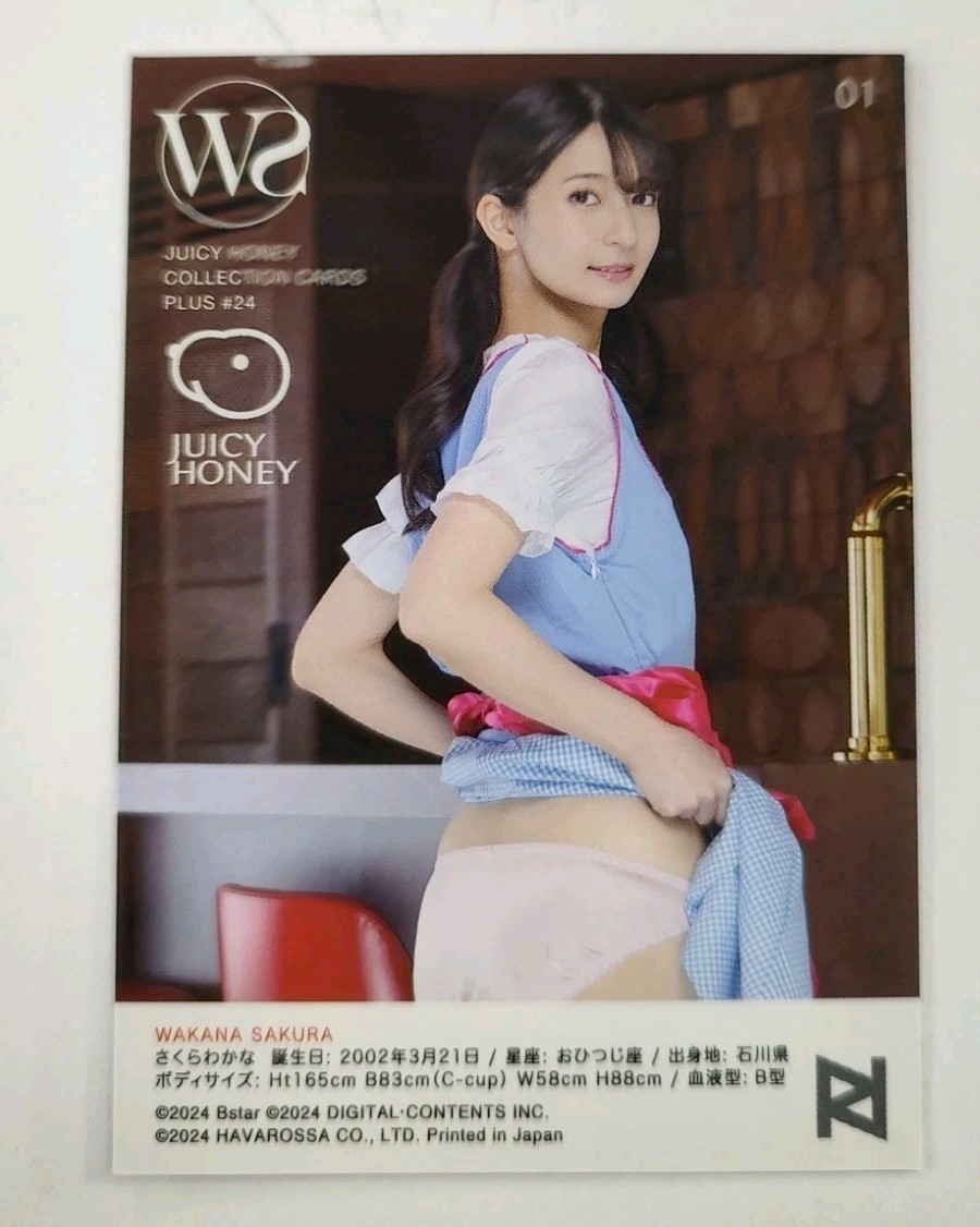 Wakana Sakura Juicy Honey Plus 24 Card 1 Complete Your Set