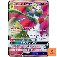 Gardevoir GX #55 Prices | Pokemon Japanese Darkness that Consumes