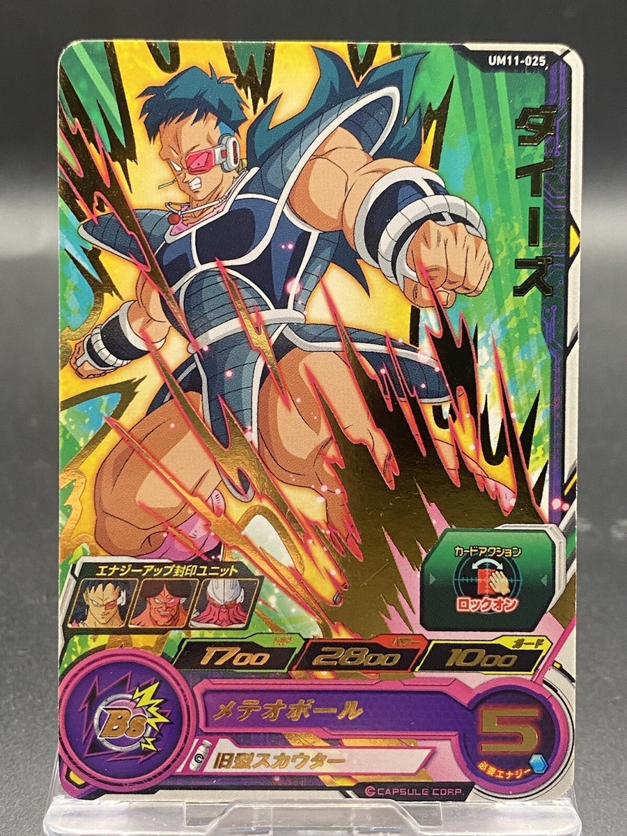 Daiz Super Dragon Ball Heroes Japanese Foil Stamping Bandai