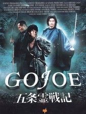 Gojoe (DVD) Tadanobu Asano Masatoshi Nagase Masakatsu Funaki (UK IMPORT)
