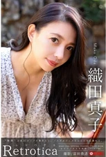 Mako Oda Photo Book Japanese Photobook 2025 Rare Collection 60 Pages from Japan