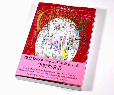 Aquirax Uno / Akira Uno Chronicle Art Book illustration Expanded edition Japan