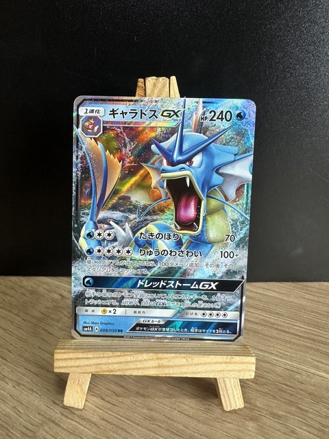 Gyarados GX (JP) ((Ultradimensional,Transdimensional) Beasts)