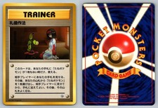 Good Manners Gym Heroes Japanese (Ken Sugimori) Pokemon - LP