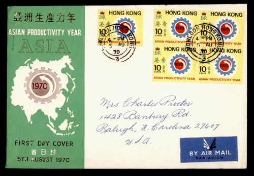 DR WHO 1970 HONG KONG FDC ASIAN PRODUCTIVITY YEAR R50774