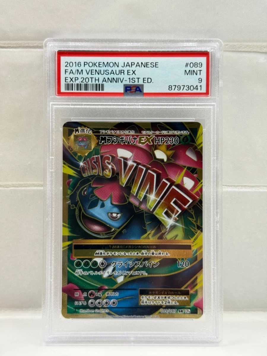 Venusaur 089/087 Cp6: Expansion Pack 20th Anniversary for sale | eBay