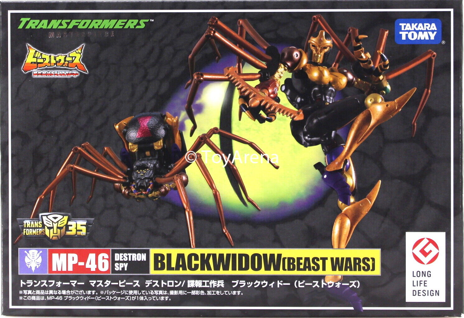 Transformers Masterpiece MP-46 Blackwidow (Blackarachnia) Black Arachnia USA 