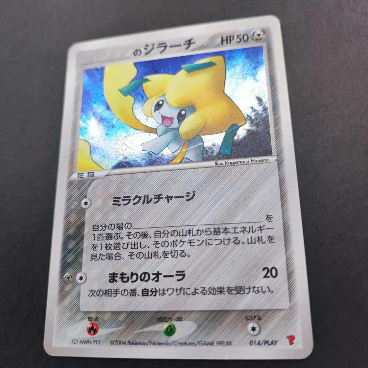 s Jirachi Pokemon Card 014/PLAY Players Club Promo 2nd s Jirachi Pokemon Card 014/PLAY Players Club Promo 2nd