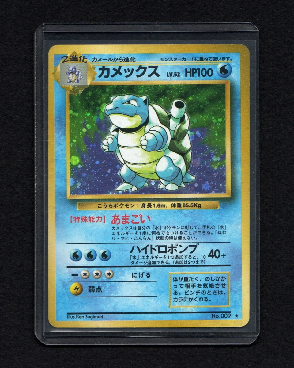 Blastoise Pokémon TCG Base Set Japanese Individual Collectible