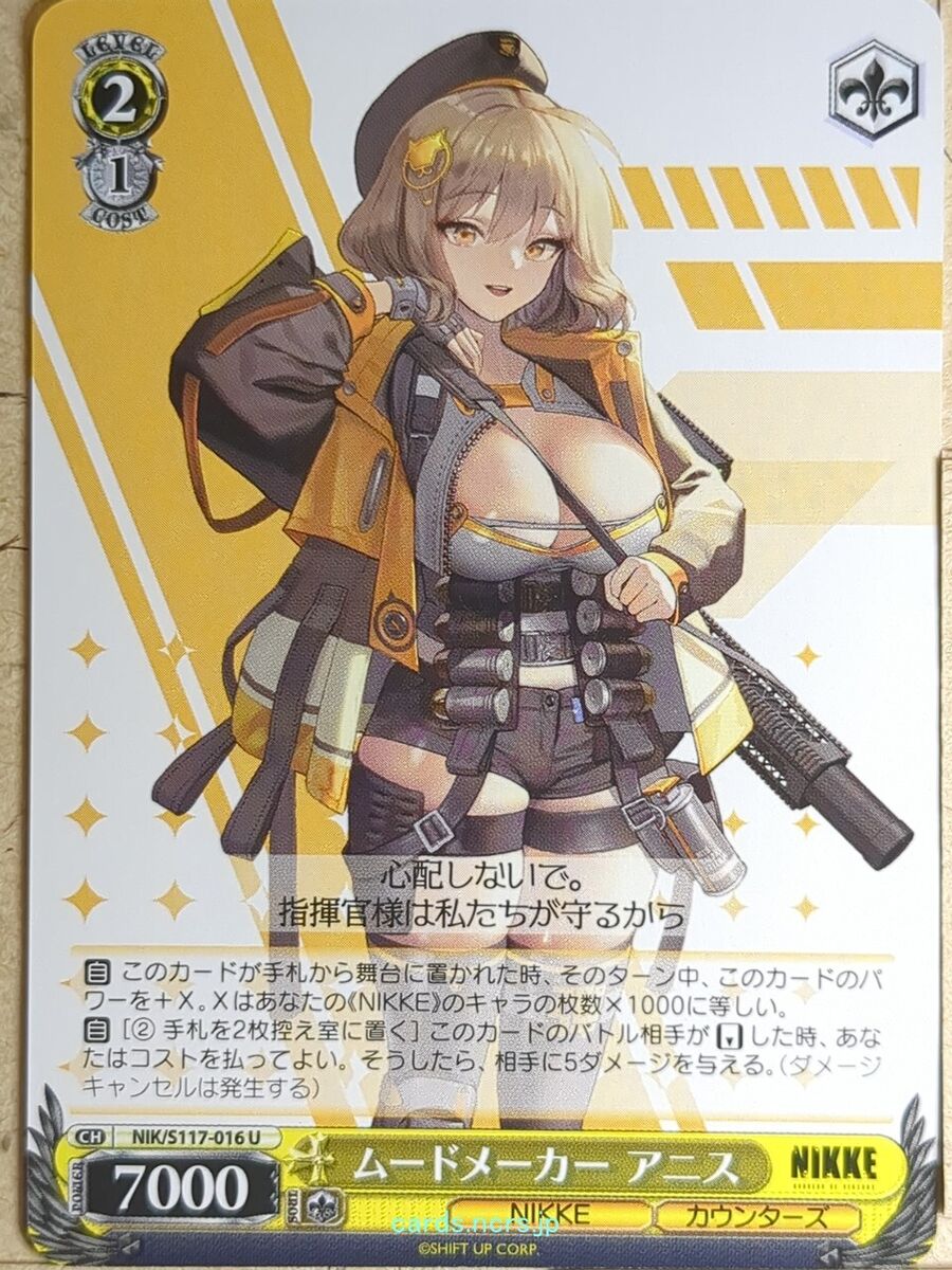 Weiss Schwarz NIKKE NIK/S117-016U U Anis Trading Card NM | eBay Weiss Schwarz NIKKE NIK/S117-016U U Anis Trading Card NM | eBay