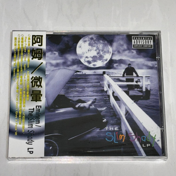 eminemu 様 Eminem 1999 The Slim Shady LP Taiwan 1st Edition OBI 20
