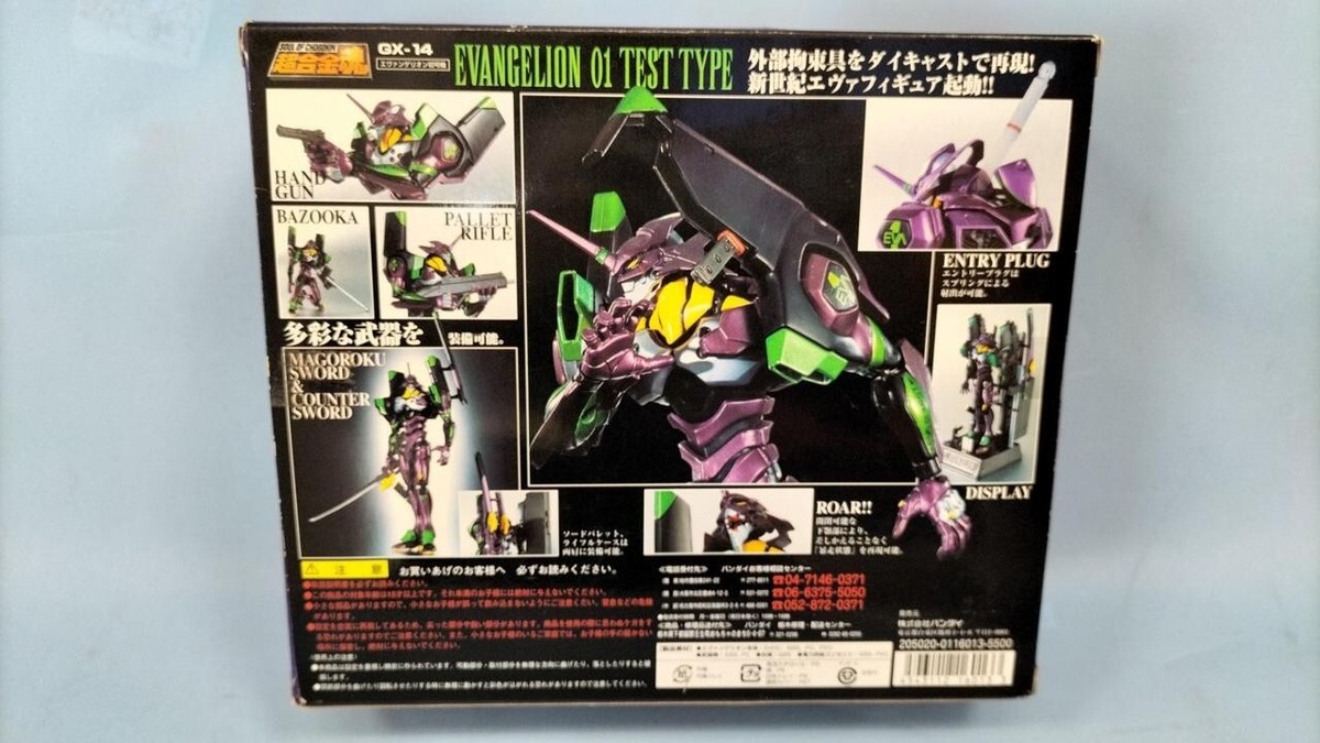 BANDAI エヴァンゲリオン 01 テストタイプ GX-14 Bandai Soul Of Chogokin GX-14 Multicolor Evangelion 01 Test