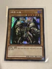 Summoned Skull 15AX-KRY06 Alt Art Prismatic Secret Rare Korean Yugioh Card