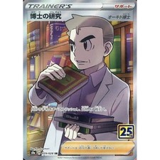 Professor's Research Holo SR 029/028 S8a 25th Anniversary Collection Japanese...