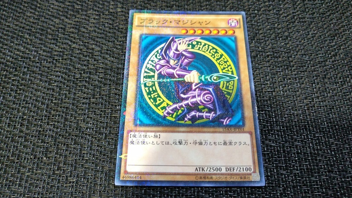 遊戯王 ブラックマジシャン 15AX-JPY01 シークレット｜Yahoo