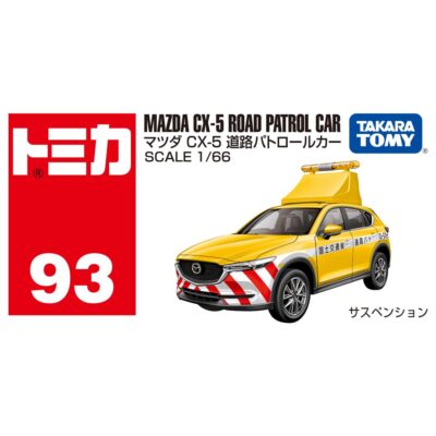 Takara Tomica Tomica No.93 Mazda CX-5 Road Patrol Car (Box) Minic