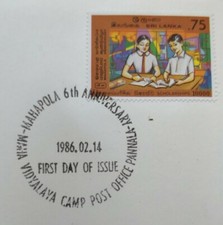 Timbres-poste Sri Lanka couverture premier jour Mahapola 6ème anniversaire 1986