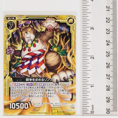さにー Z/X Zillions of Enemy X Card TCG B28-034 N Lynx Seeking Struggle