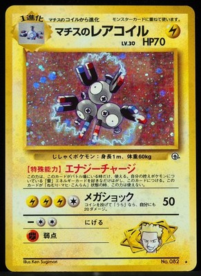 Lt. Surge's Magneton #082 Gym Challenge Mint Pokemon Card
