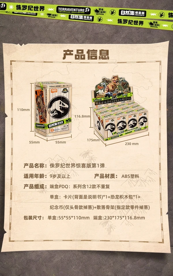 Blokees Jurassic World Terraventure Dinosaurs Action Figure Model Kit New - Image 4 of 4