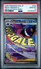 2025 POKEMON JAPANESE M2A-MEGA DREAM EX MEGA ATTACK RARE MEGA GENGAR EX PSA 10