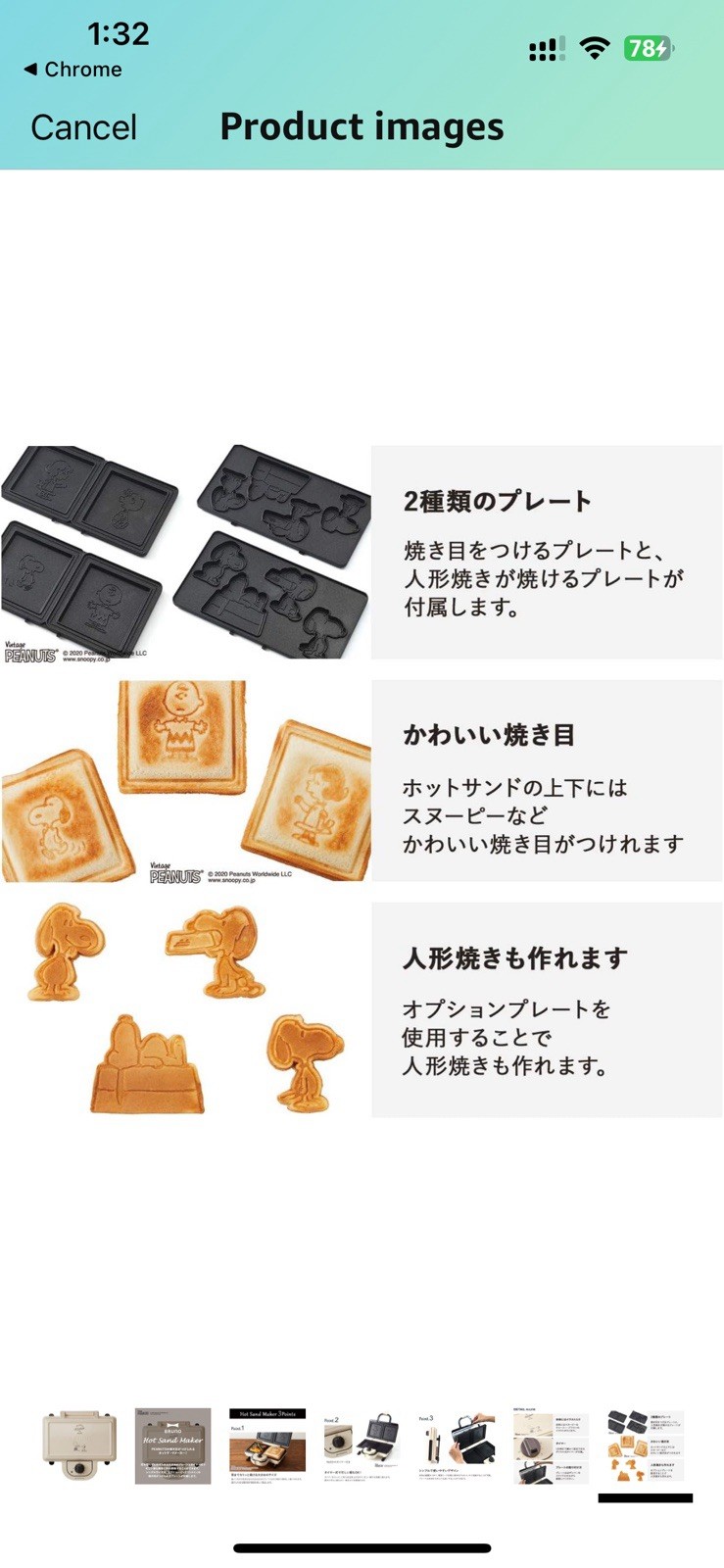 BRUNO Bruno Hot Sand Maker Snoopy Electric Double PEANUTS BOE069-ECRU Brand New