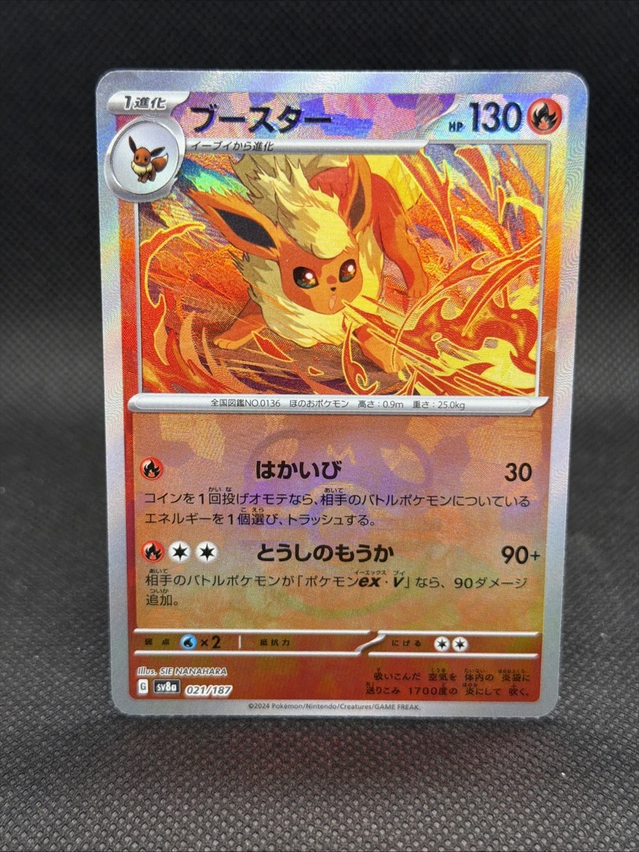 Flareon 021/187 Sv8a: Terastal Fest Ex for sale | eBay