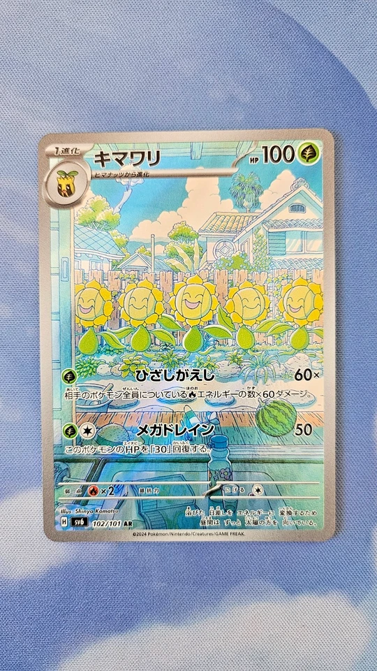 Sunflora - 102/101 - SV6: Transformation Mask Japanese [NM/Near Mint] - Image 2 of 3