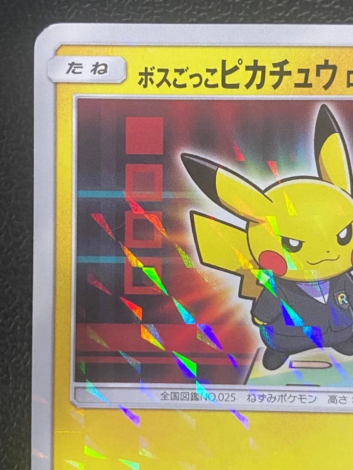 Pikachu 191/SM-P Boss Game Team Rocket Promo PokemonSingle Unrated Card Japanese - Image 3 of 4