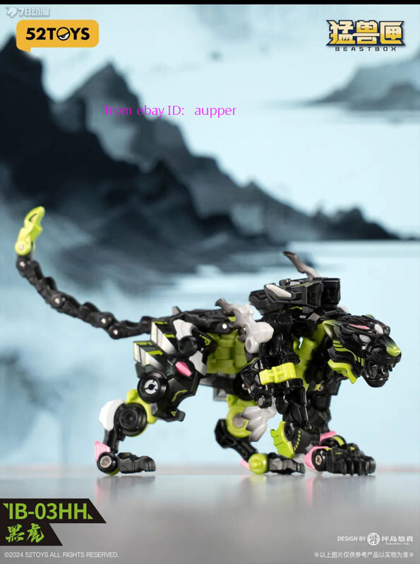 52toys Infintybox Ib-03hh Heihu Black Tiger Action Figure In Stock