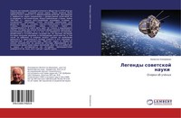 Valentin Onoprienko | Legendy Sowetskoj Nauki | Taschenbuch | Russisch (2015)