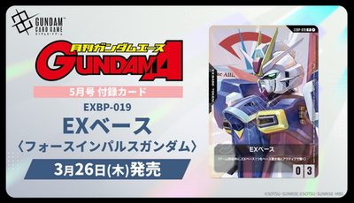 Gundam Card Game EXBP-019 EX Base Force Impulse Gundam Promo Card