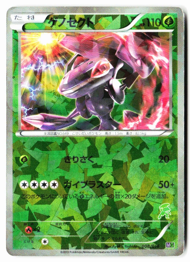 Genesect 008/016 Mewtwo vs Genesect Deck Kit (Genesect) for sale