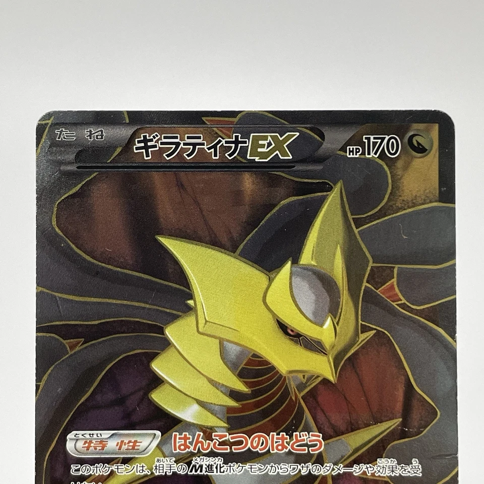 Giratina EX 091/081 SR Full Art XY7 Bandit Ring 1st Ed Japanese Pokemon Card MP - Image 2 of 4
