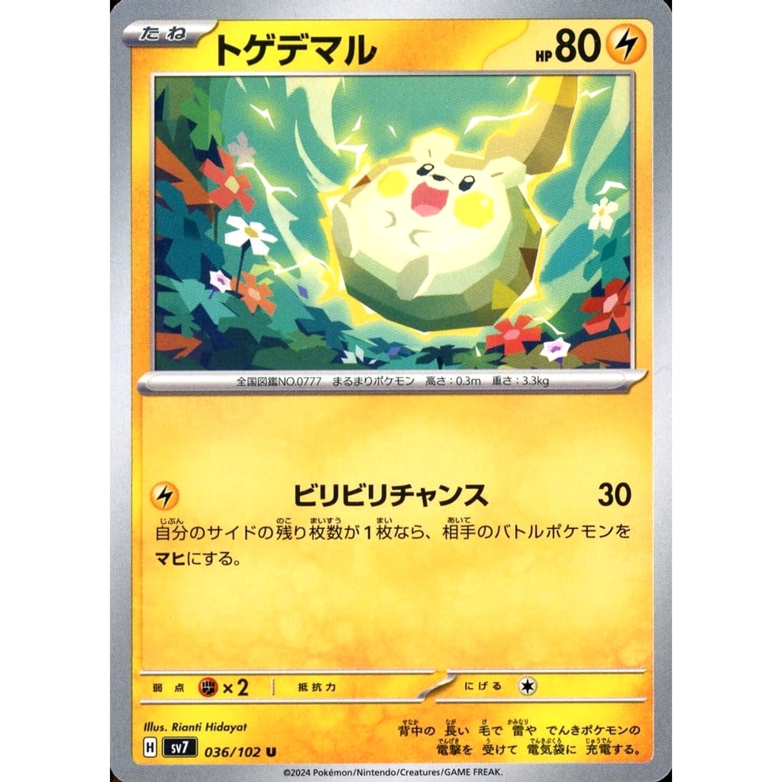 Togedemaru U 036/102 SV7 Stellar Miracle Japanese Pokemon Card
