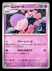 Musharna 039/086 Uncommon SV11B: Black Bolt Japanese Pokemon Card
