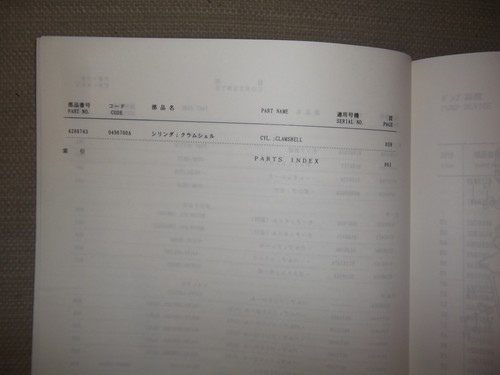 HITACHI EX200-5 EX210H-5 LC-5 EXCAVATOR EQUIPMENT COMPONENT PARTS BOOK MANUAL - Picture 6 of 9
