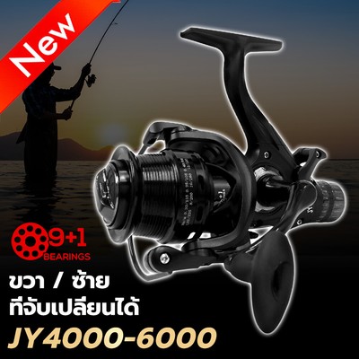 9+1BB Spinning Fishing Reel Dual Brake System Dual Spools Interchangeable Handle