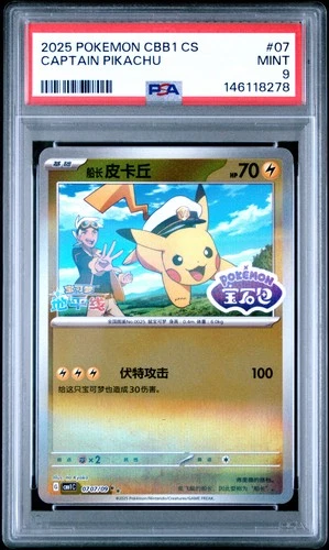 2025 POKEMON SIMPLIFIED CHINESE CBB1 C-GEM PACK VOL 1 #07 CAPTAIN PIKACHU PSA 9