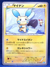 Minun #27 Prices | Pokemon Japanese Dark Rush | Pokemon Cards