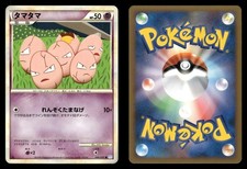 Exeggcute 040/070 SoulSilver Collection L1 Japanese MP