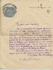 GREECE 1912 Document from Jerusalem Church of the Holy Sepulcher