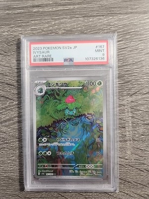 PSA 9 Ivysaur 167/165 Pokémon sv2a : 151 - Japanese | eBay