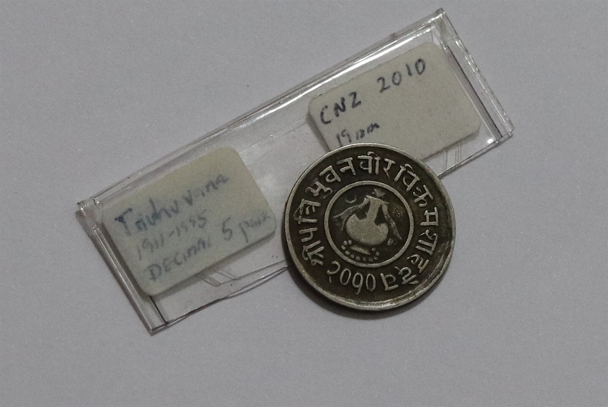 🧭 🇳🇵 NEPAL 2010 (1953) Nepal 5 Paisa B64 #1506