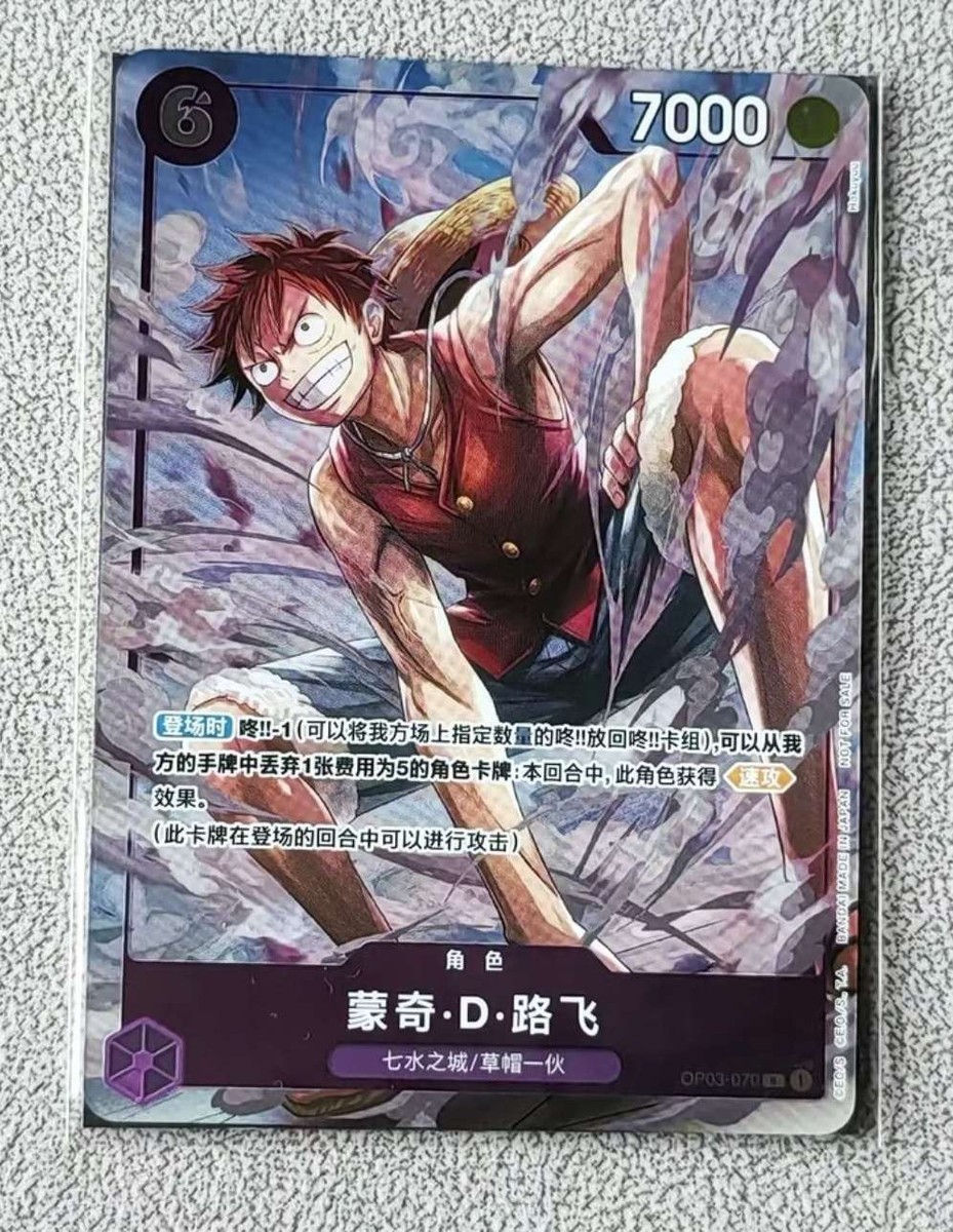 ワンピースカード25th ルフィ R [OP03-070]中国語 One Piece TCG Chinese Luffy OP03-070 XiAn Mall Promo 25