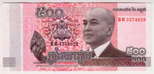 2014 Cambodia 500 Riels 3574620 Paper Money Banknotes Currency