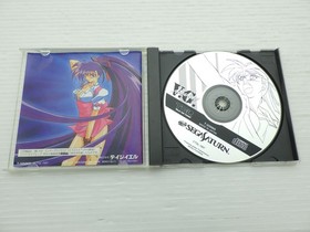 Advanced Variable Geo Sega Saturn JP GAME. 9000025301541